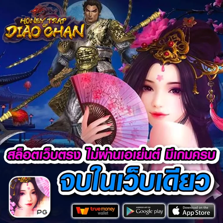 สล็อต pgslot999